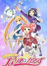 Poster for anime Mahou Shoujo? Naria Girls