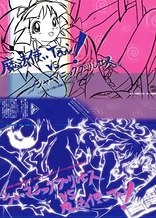 Poster for anime Mahoutsukai Tai! vs. Shamanic Princess