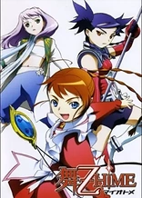 Poster for anime Mai-Otome Specials