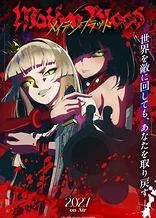 Poster for anime Maiden Blood