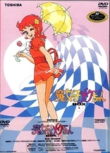 Poster for anime Majokko Megu-chan