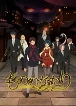 Poster for anime Malevolent Spirits: Mononogatari