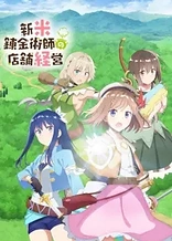 Poster for anime Management of a Novice Alchemist