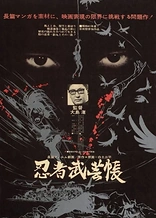 Poster for anime Manual of Ninja Martial Arts