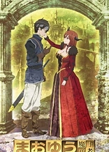 Poster for anime Maoyu