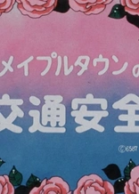 Poster for anime Maple Town no Koutsuu Anzen