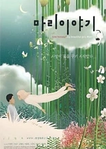 Poster for anime Mari Iyagi