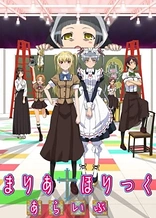 Poster for anime Maria†Holic Alive