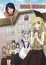 Poster for anime Maria†Holic