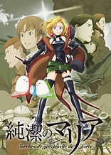 Poster for anime Maria the Virgin Witch
