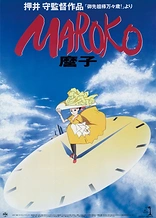 Poster for anime Maroko
