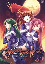 Poster for anime Mars of Destruction
