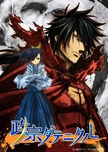 Poster for anime Masamune Datenicle