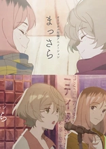 Poster for anime Massara