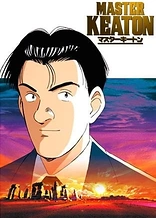 Poster for anime Master Keaton