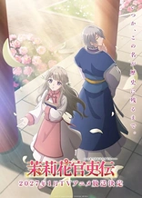 Poster for anime Matsurika Kanriden