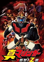 Mazinger Edition Z: The Impact!