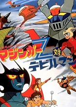Mazinger Z vs. Devilman