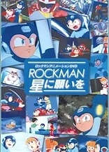 Poster for anime MegaMan: Wishing upon a Star