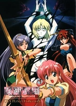 Poster for anime Megami Paradise