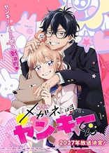 Poster for anime Megane, Tokidoki, Yankee-kun