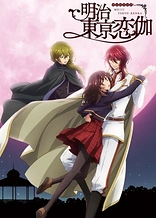 Poster for anime Meiji Tokyo Renka