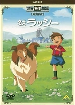 Poster for anime Meiken Lassie: Yume ni Mukatte Hashire!