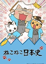 Poster for anime Meow Meow Japanese History