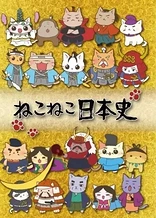 Poster for anime Meow Meow Japanese History