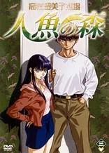 Poster for anime Mermaid Forest