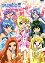 Poster for anime Mermaid Melody: Pichi Pichi Pitch