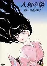 Poster for anime Mermaid's Scar