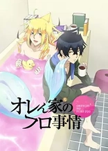 Poster for anime Merman in my Tub