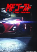 Poster for anime MF Ghost Final Season