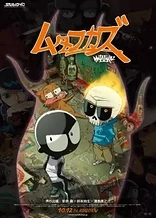 Poster for anime MFKZ