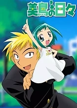 Poster for anime Midori Days