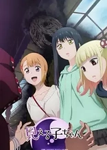 Poster for anime Mieruko-chan
