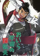 Poster for anime Mighty Space Miners
