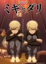 Poster for anime Migi & Dali