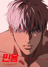 Poster for anime Mignon
