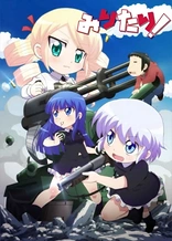 Poster for anime Military!