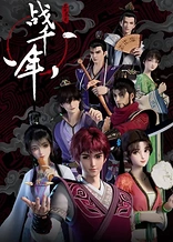 Poster for anime Millenniums Of Warring States