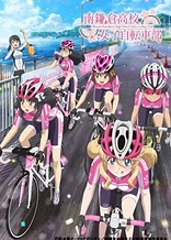 Poster for anime Minami Kamakura High School Girls Cycling Club