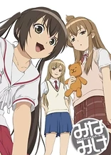 Poster for anime Minami-ke