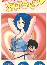 Poster for anime Minna Agechau♡