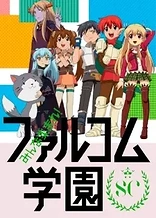 Poster for anime Minna Atsumare! Falcom Gakuen SC