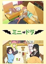 Poster for anime Miss Kobayashi's Dragon Maid S Short Animation Series