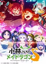 Poster for anime Miss Kobayashi's Dragon Maid S