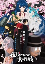 Mission: Yozakura Family Season 2
