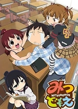 Poster for anime Mitsudomoe